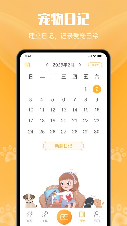 網喵