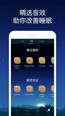熊貓睡眠