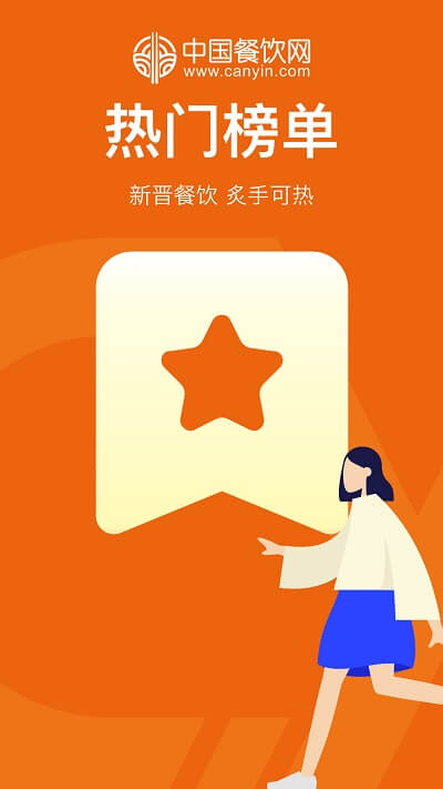 中國餐飲網(wǎng)