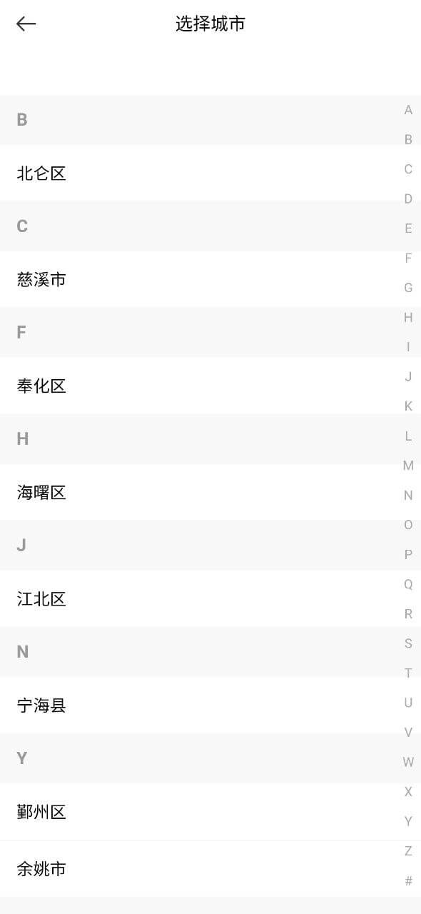 智慧物管