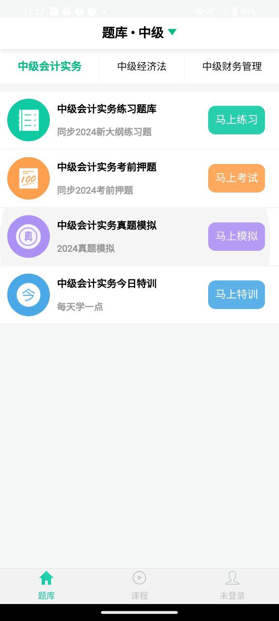 會計培訓寶