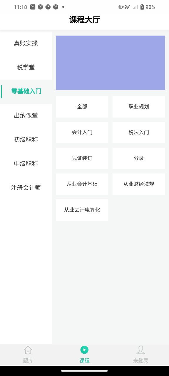 會計培訓寶
