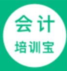 會計培訓寶
