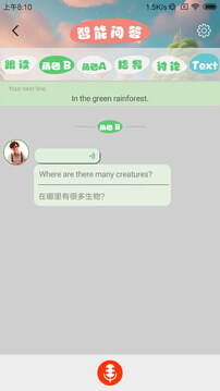 英語伴我行