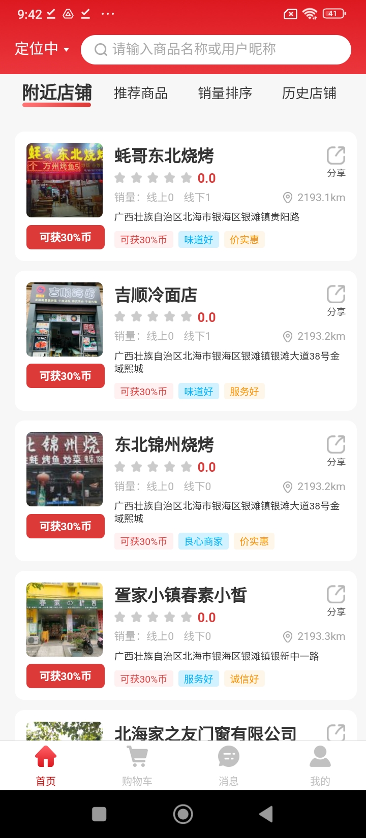 眾瀛寶