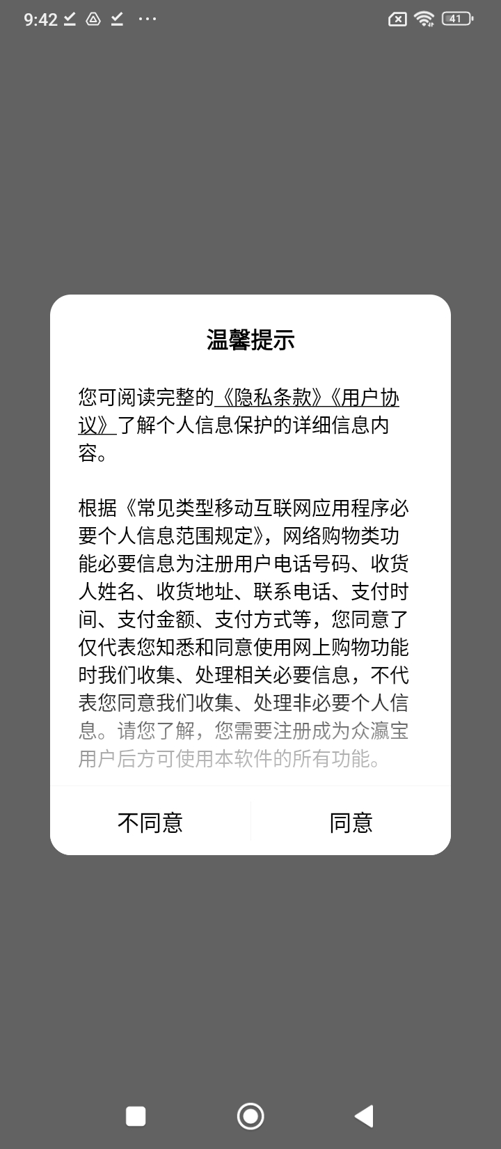 眾瀛寶