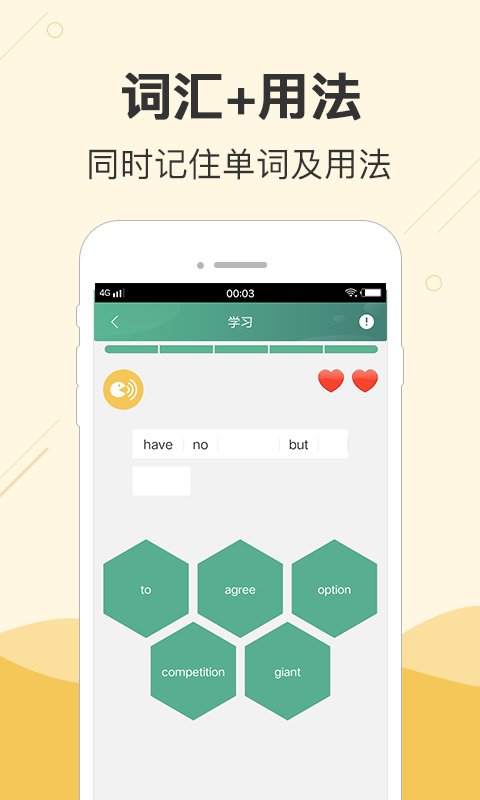 塊塊英語