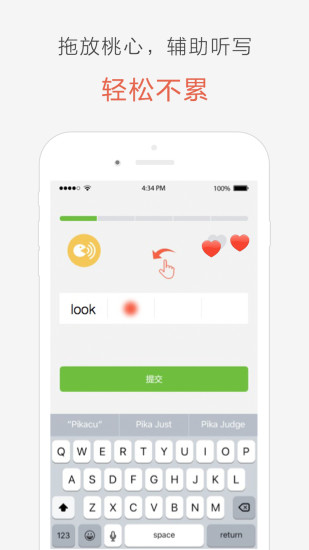 塊塊英語
