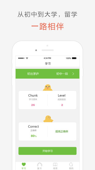 塊塊英語