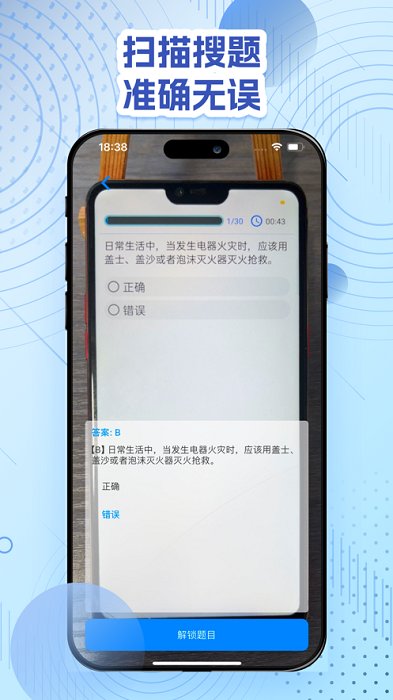 挑戰答題助手