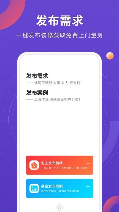 室內(nèi)裝修設(shè)計(jì)
