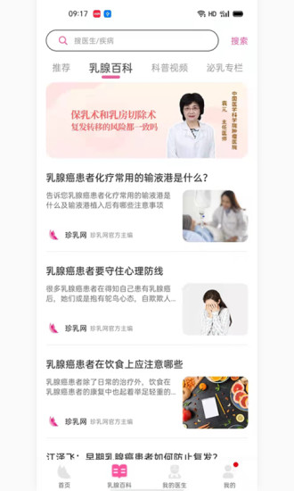 珍乳網乳腺專科
