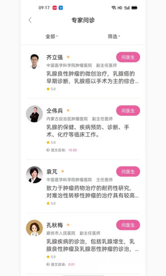 珍乳網乳腺專科