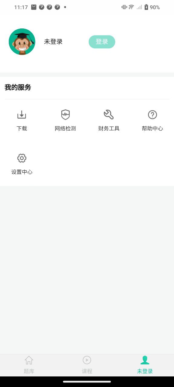 會計培訓寶