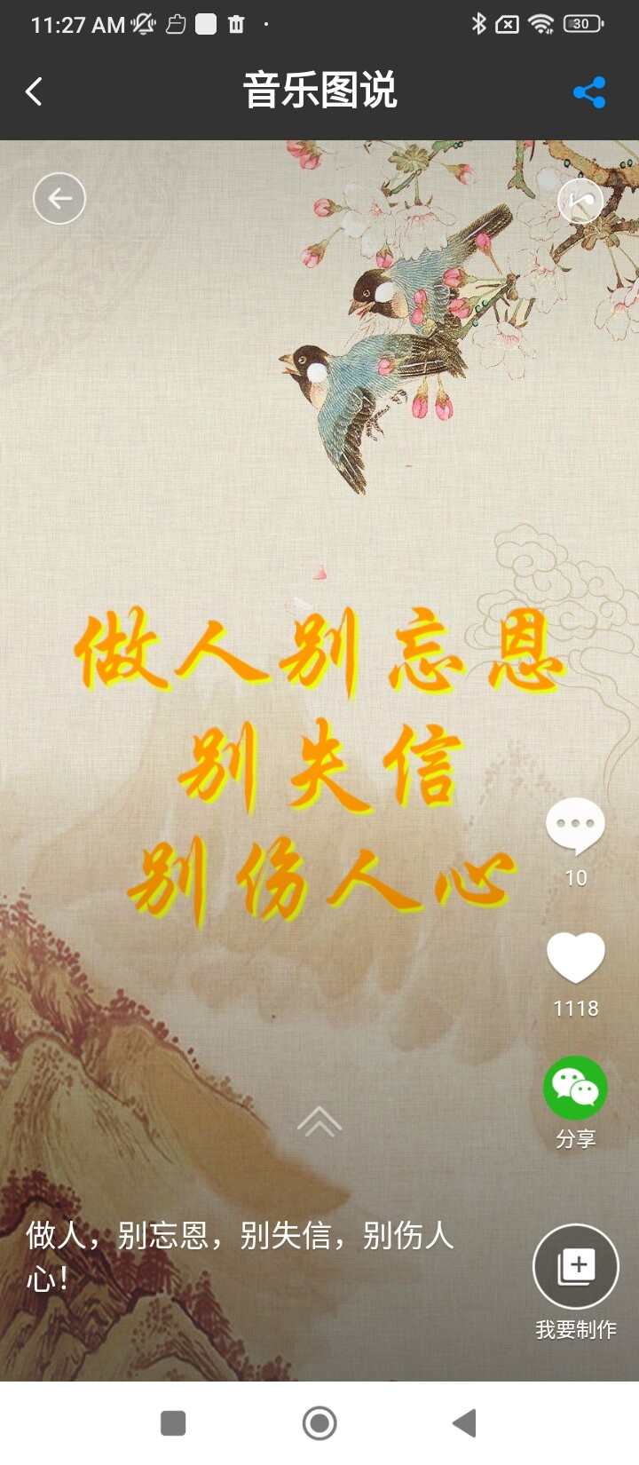 音樂圖說