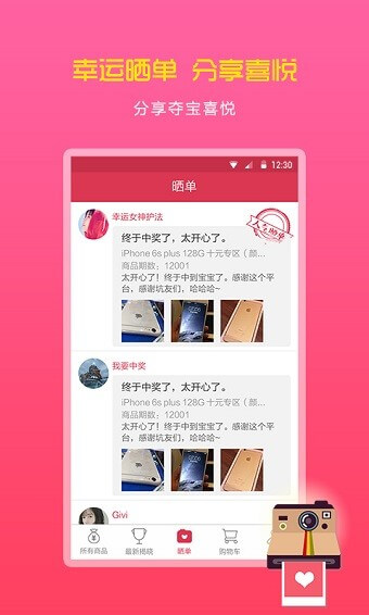 環球快購
