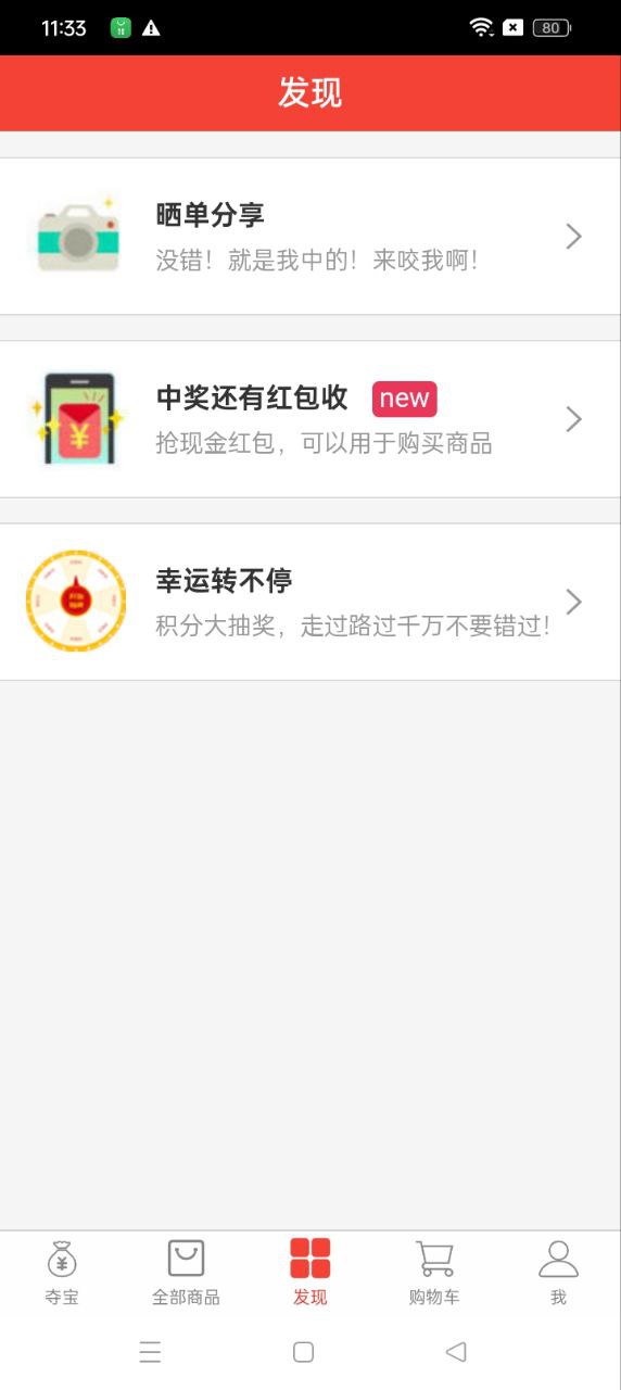 環球快購