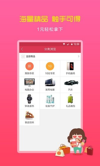 環球快購