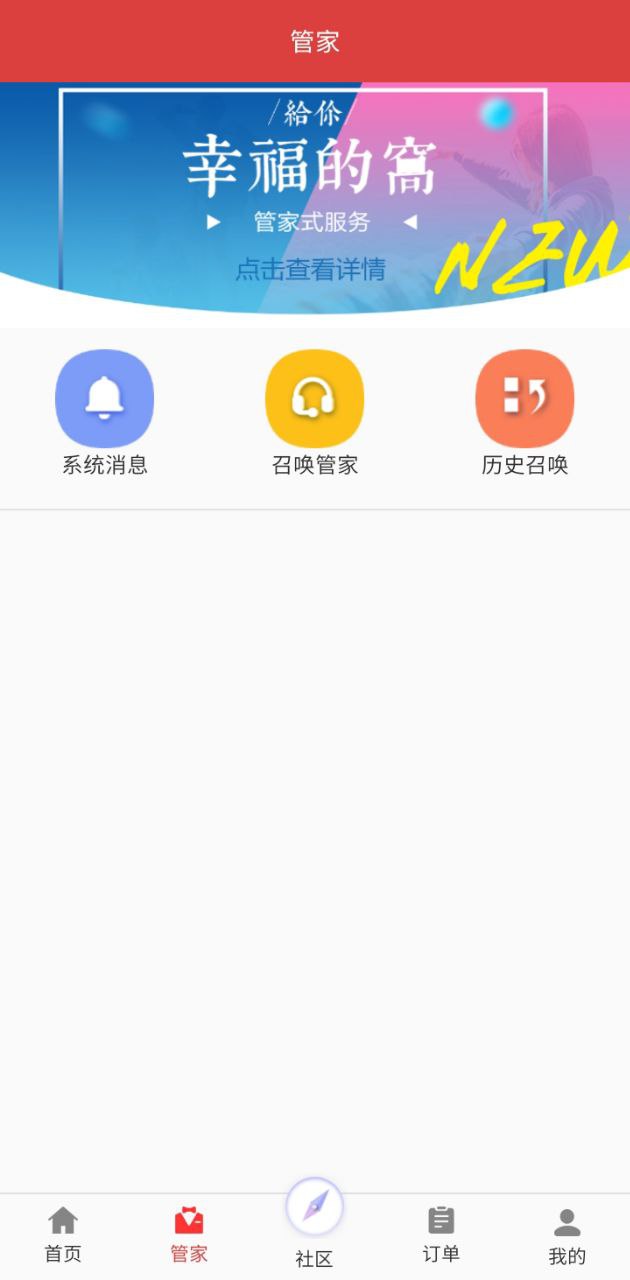 會民優(yōu)購