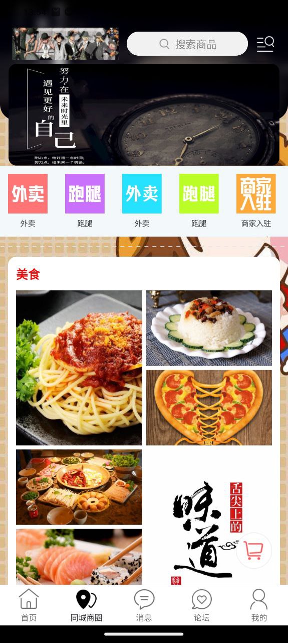 鳳岡外賣