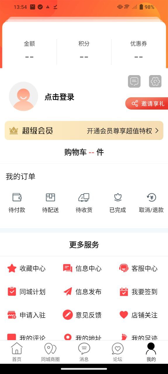 鳳岡外賣