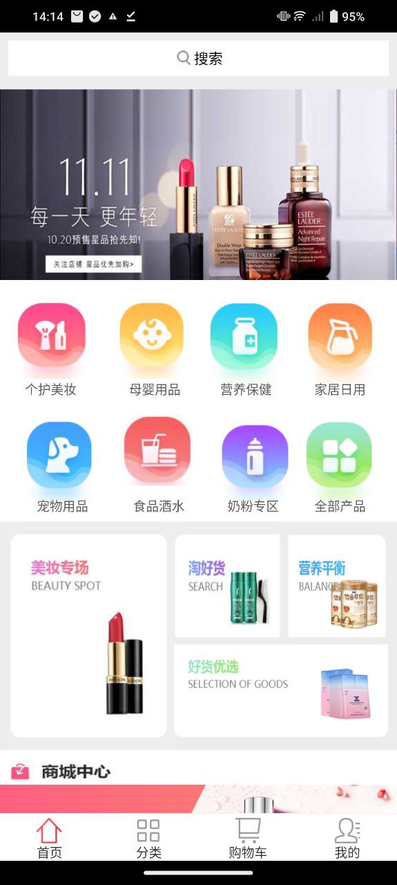 江蘇海外購