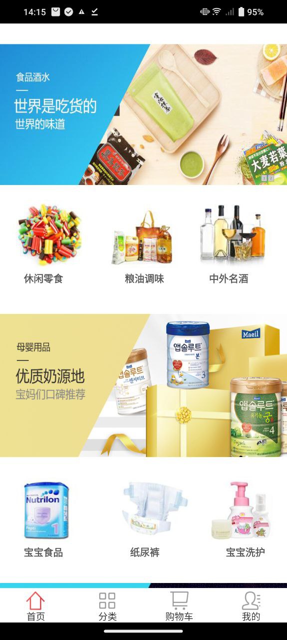 江蘇海外購