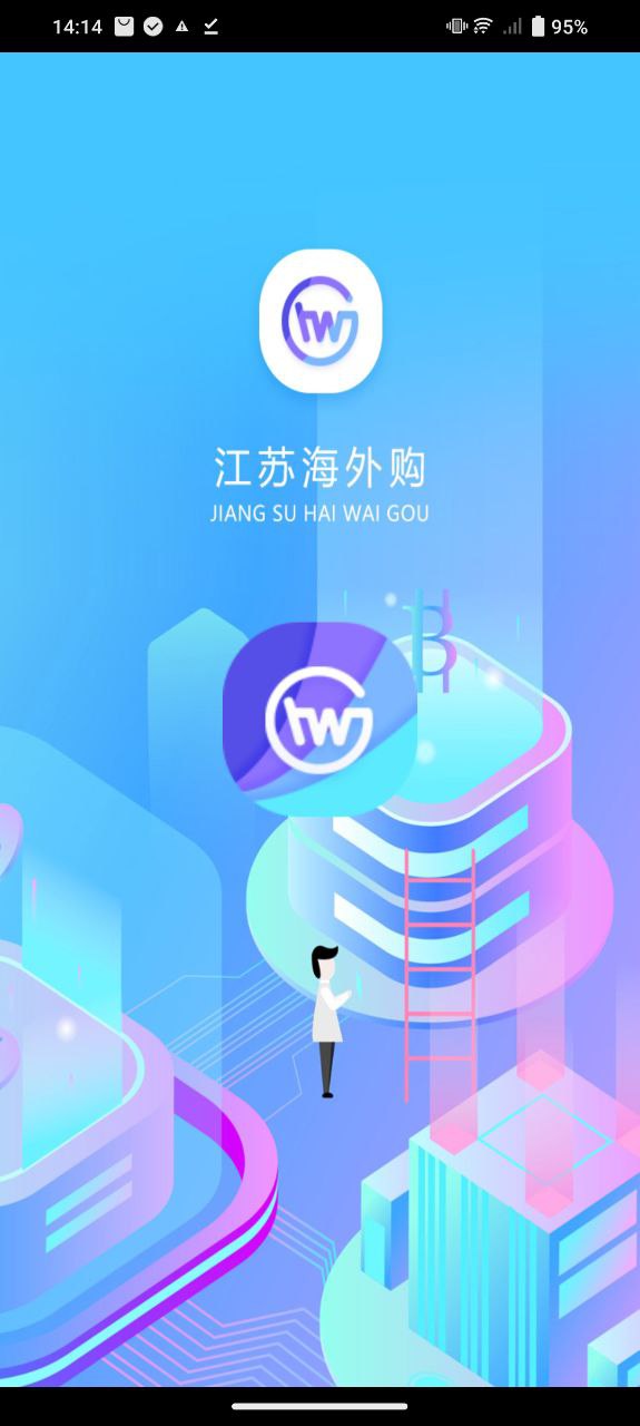 江蘇海外購