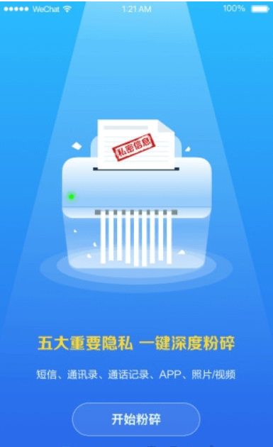 愛清除