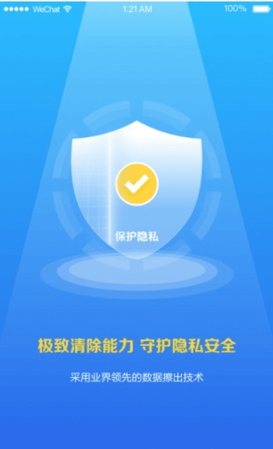 愛清除