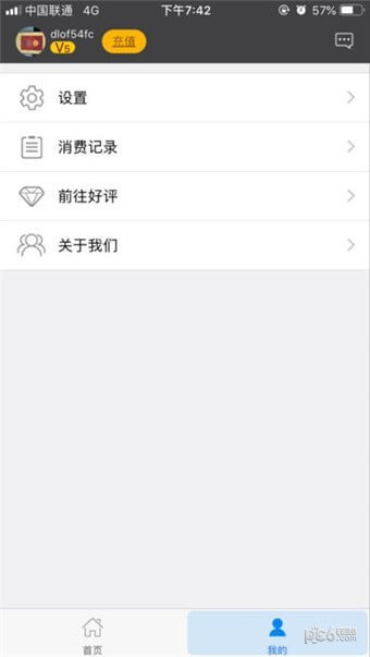 云網吧