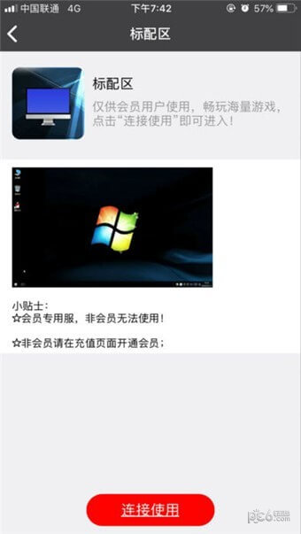 云網吧
