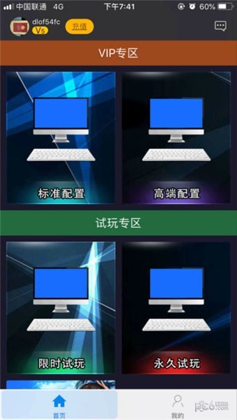 云網吧