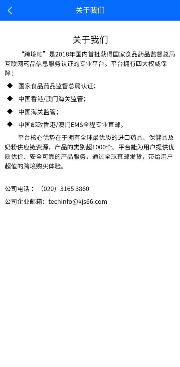 跨境順