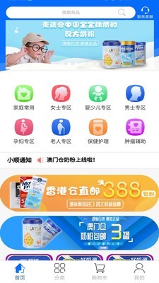 跨境順