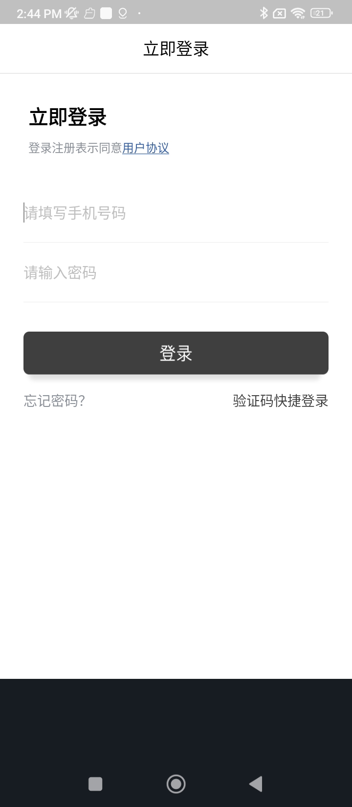 超級驛站