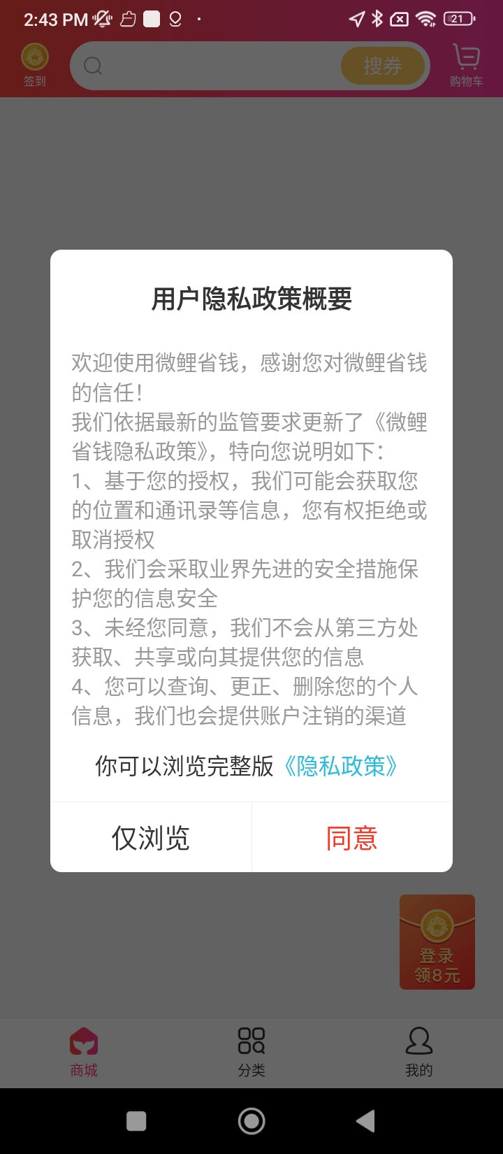 超級驛站