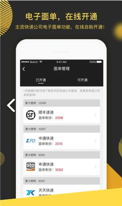 超級驛站