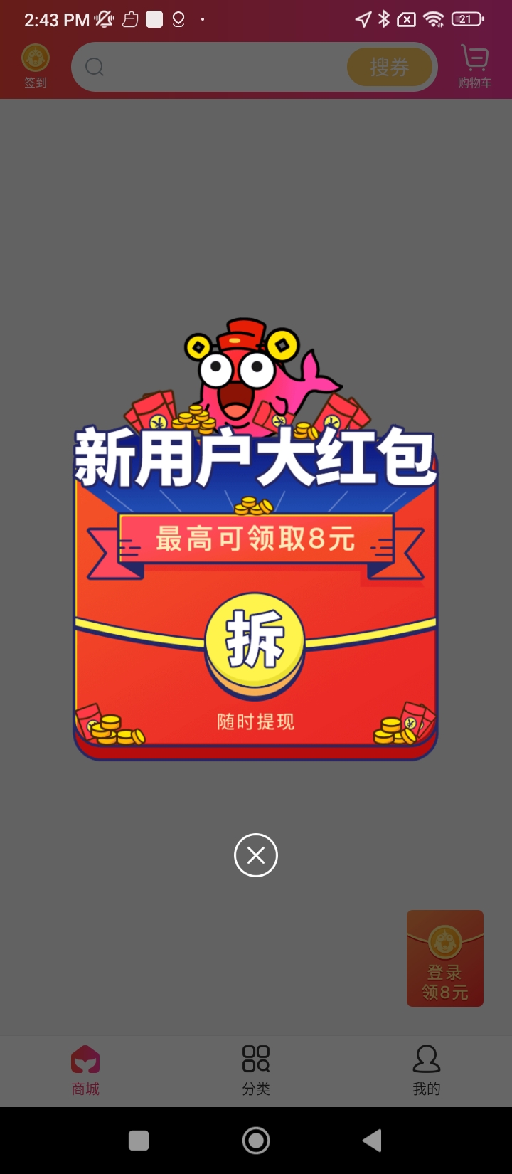 超級驛站