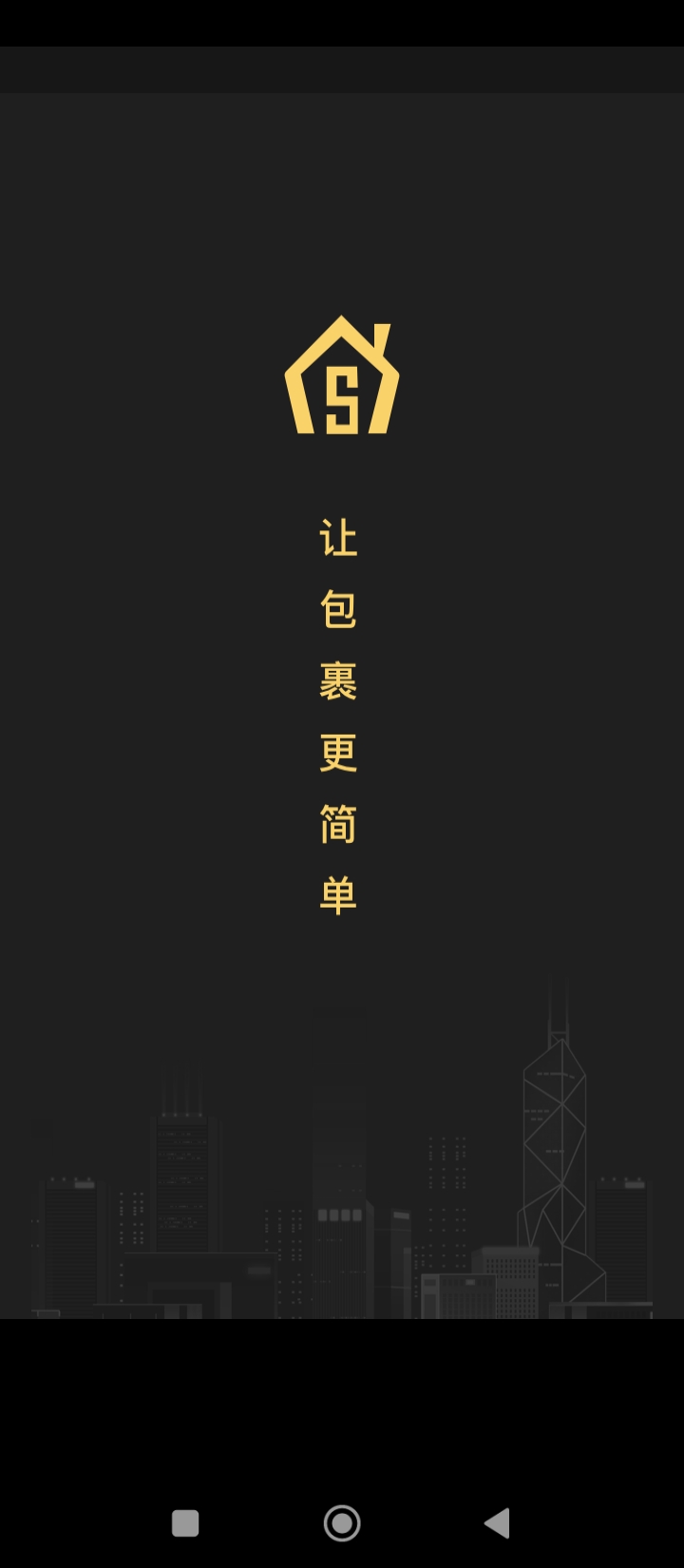 超級驛站