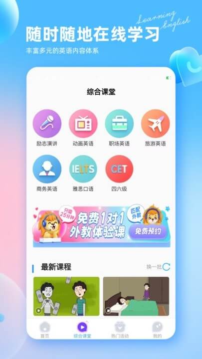 阿卡索英語外教