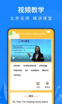 中學課程名師輔導