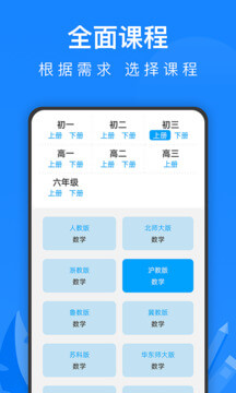 中學課程名師輔導