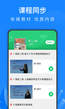 中學課程名師輔導
