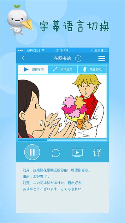 基礎日語口語學習