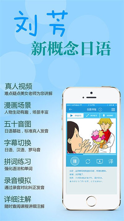 基礎日語口語學習