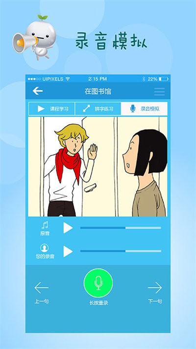 基礎日語口語學習