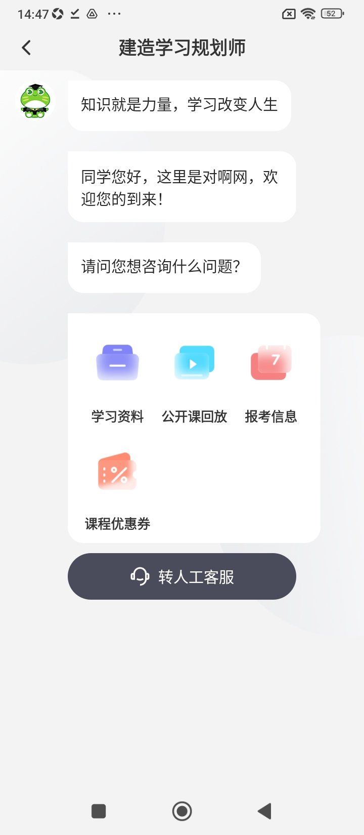 建造師隨身學