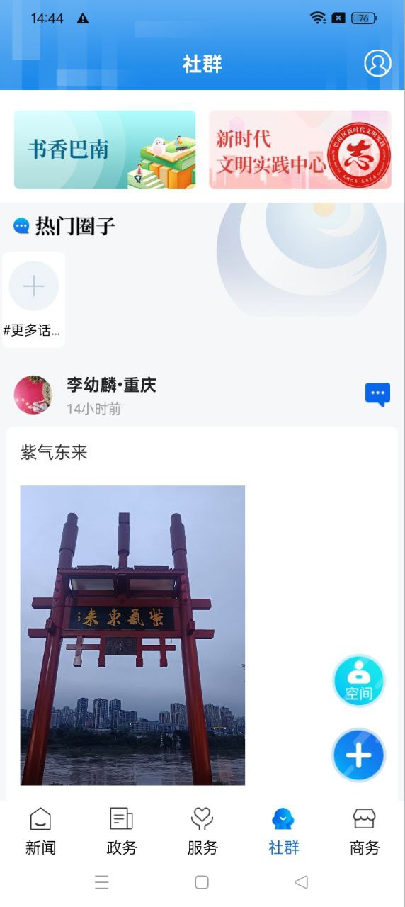 看巴南