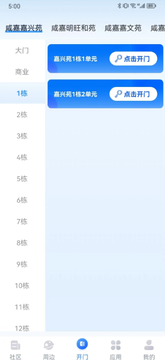 約行億家